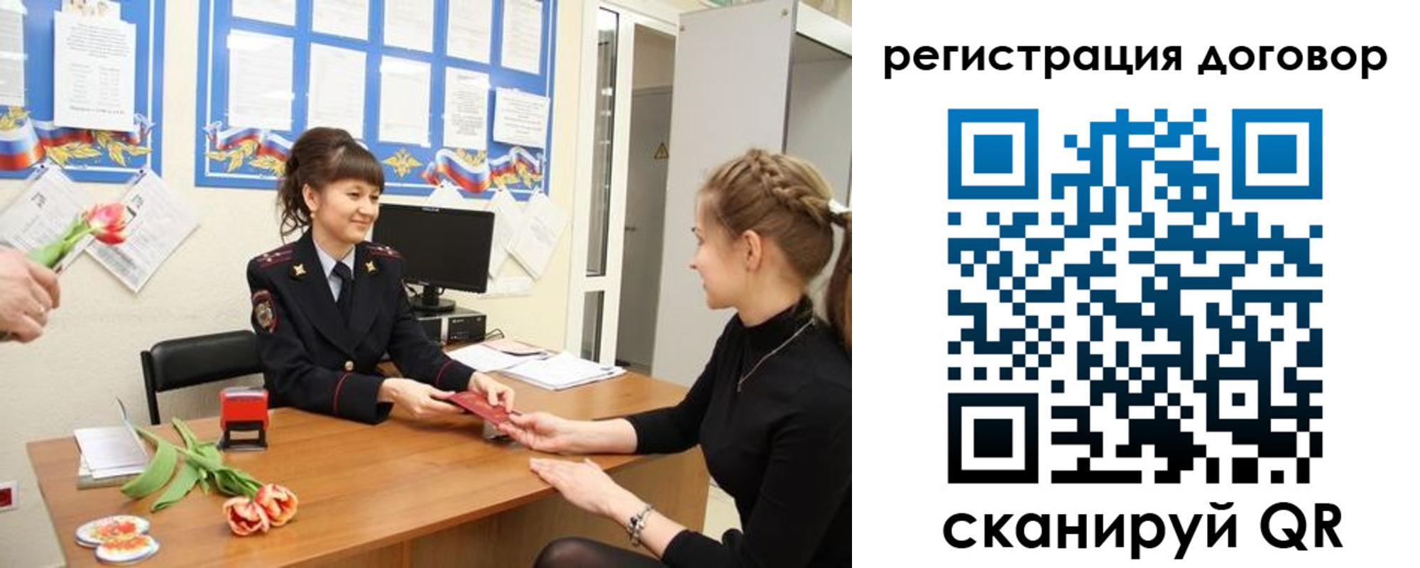 временная регистрация в квартире в Светлограде