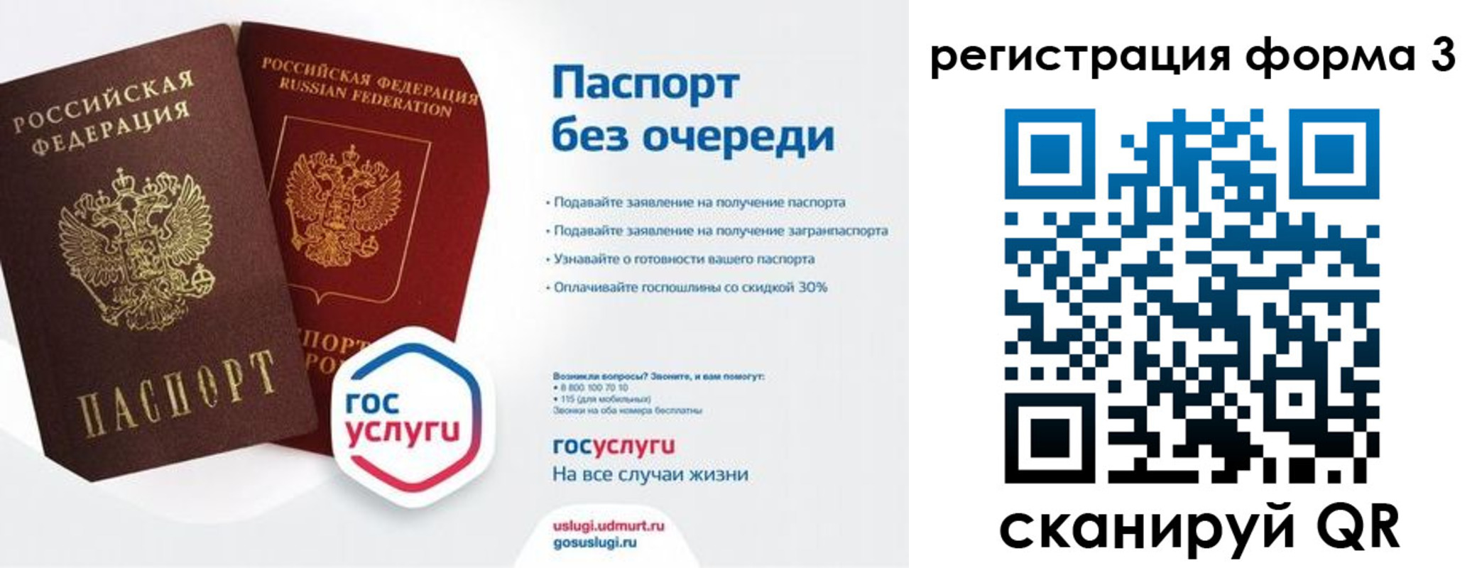 временная прописка в Светлограде