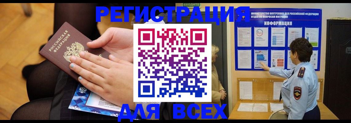 прописка паспорт в Светлограде