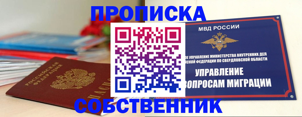 прописка для военкомата в Светлограде